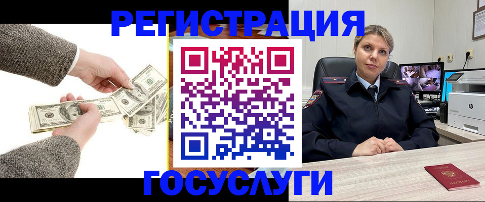 временная регистрация недорого в Еманжелинске